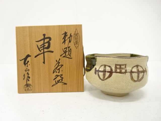 JAPANESE TEA CEREMONY / ORIBE ODAI TEA CHAWAN / ARTISAN WORK